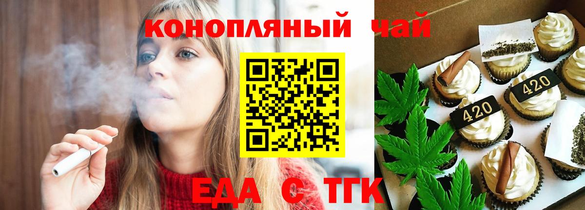 Cannafood конопля Вольск