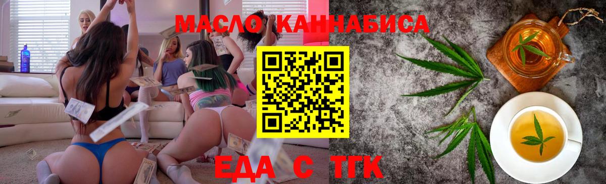 Canna-Cookies конопля  Вход с VPN  Вольск 