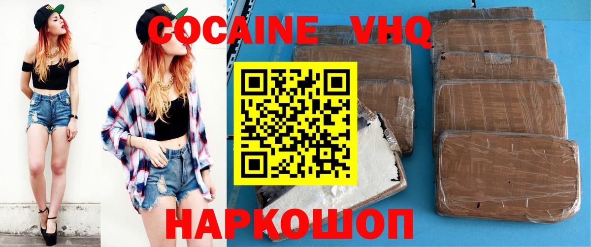 Вольск  COCAIN FishScale  COCAIN Эквадор  Вход с VPN 