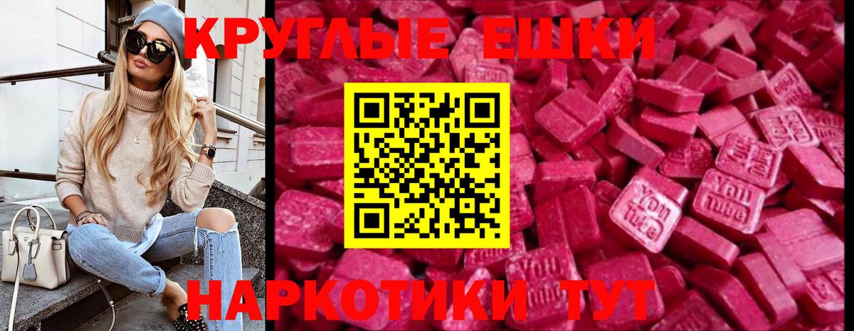 Вольск  сайты даркнета телеграм  Экстази  Вход с VPN  Экстази 99% 