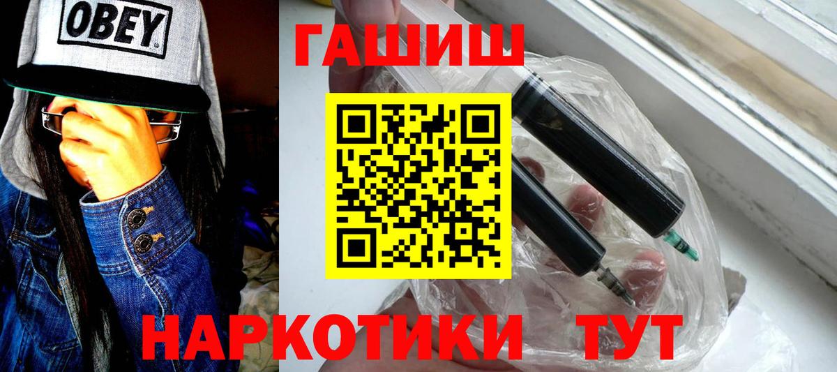 Гашиш Изолятор  Гашиш индика сатива  Вход с VPN  ГАШИШ  Вольск 