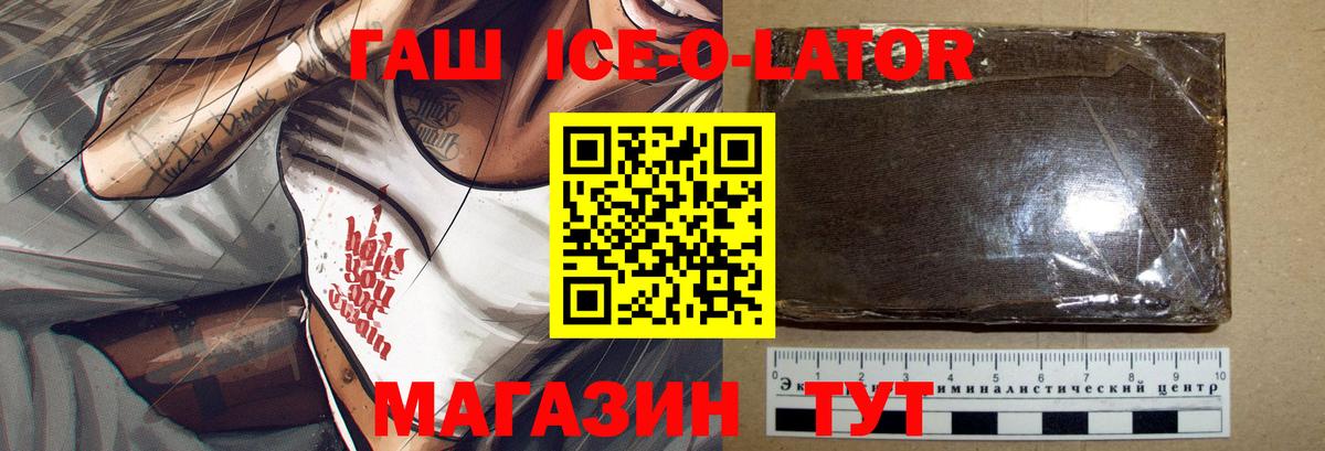ГАШ гашик Вольск