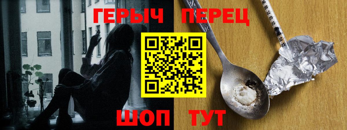 ГЕРОИН белый Вольск
