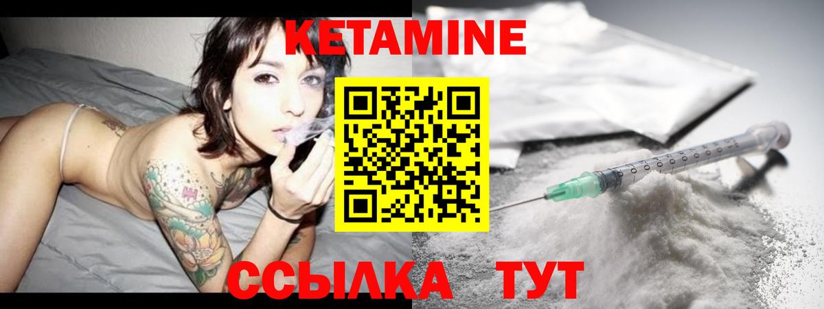 КЕТАМИН ketamine  Кетамин VHQ    зеркало  Вход с VPN  Вольск 