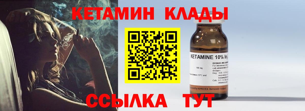 Кетамин ketamine Вольск