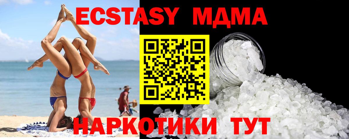 MDMA Molly  Вход с VPN  Вольск  MDMA crystal 