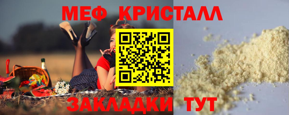 Мефедрон Вольск