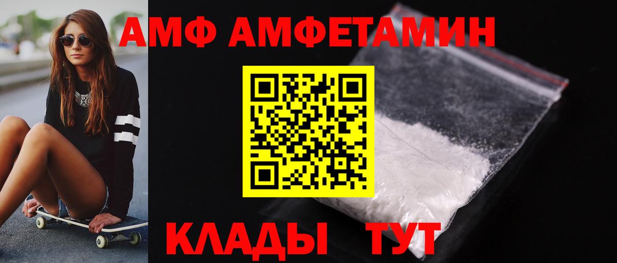 Вольск  Метамфетамин кристалл  Вход с VPN  Метамфетамин кристалл 