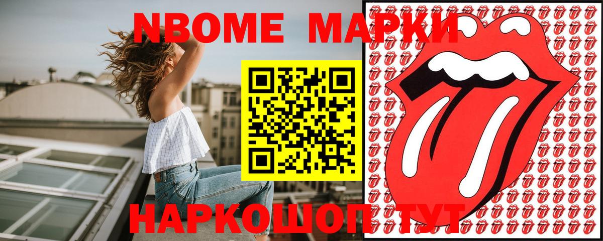 Вольск  Марки 25I-NBOMe 1,5мг  Марки 25I-NBOMe  Вход с VPN 