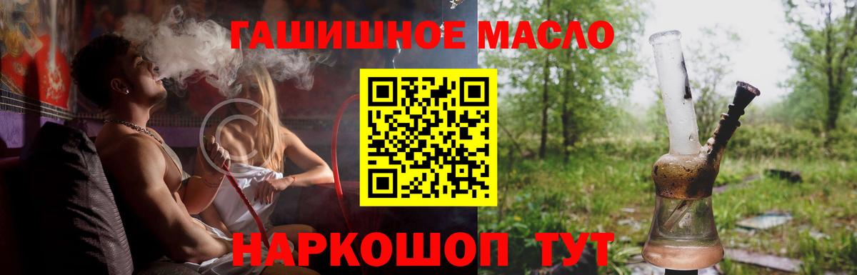 купить наркотики цена  Дистиллят ТГК концентрат  Вход с VPN  Вольск 